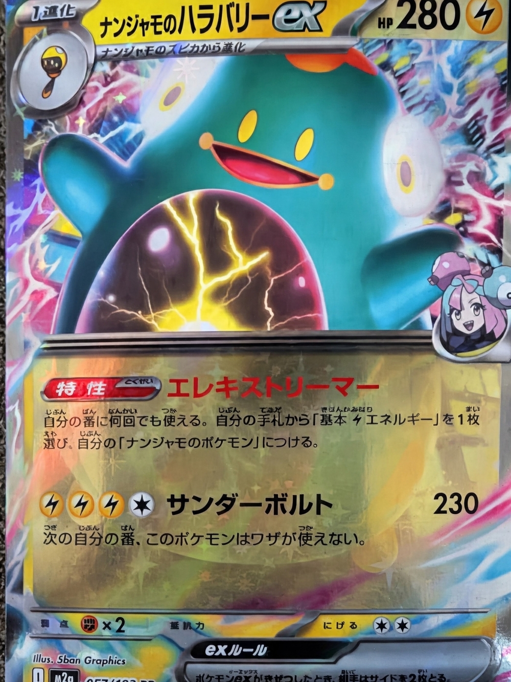 Japanese Pokemon Full-Art Bellibolt ex 057/193 Card Sv2a — Teal, Yellow, Pink